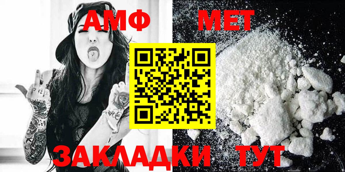 АМФЕТАМИН Розовый Удомля