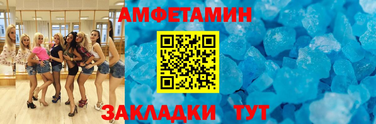 Удомля  Amphetamine 97%  Амфетамин  Вход с VPN 