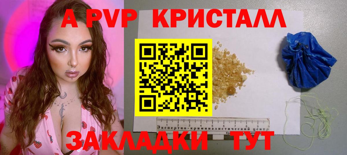купить   Alfa_PVP VHQ  Удомля  A-PVP мука  Вход с VPN  A PVP Соль 
