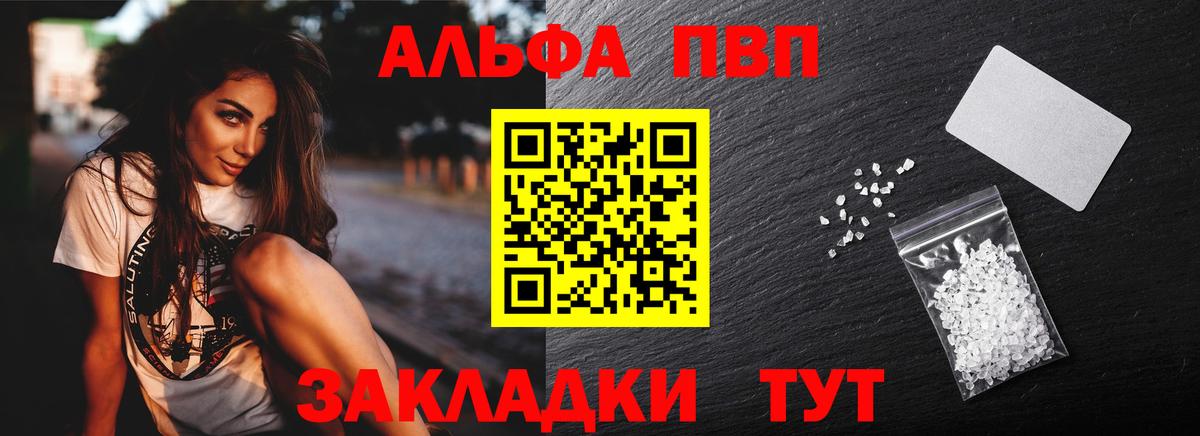 Alpha PVP крисы CK Удомля
