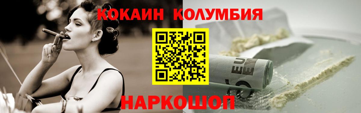 Cocaine 97%  Кокаин Перу  Удомля  Вход с VPN 