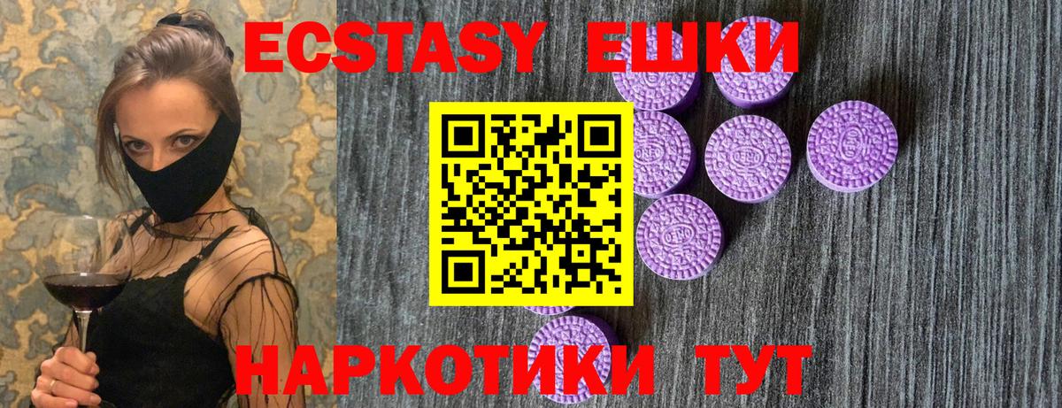 Экстази 250 мг  наркошоп  Удомля  ЭКСТАЗИ Punisher  Вход с VPN  ЭКСТАЗИ 
