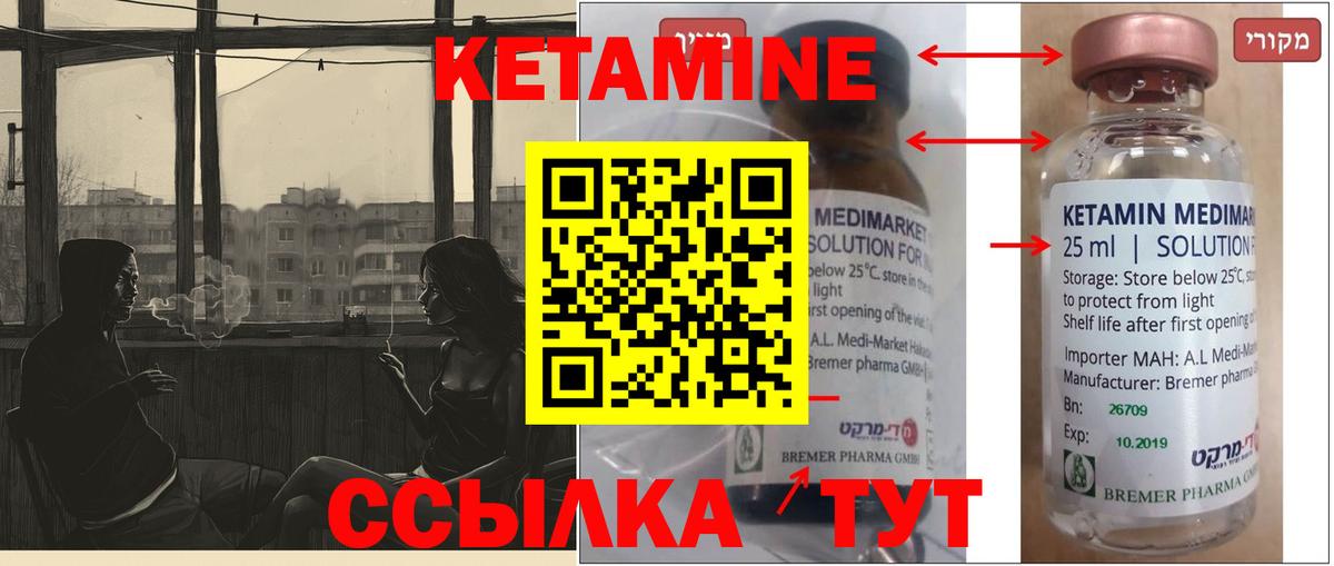 Кетамин VHQ    ссылка  Удомля  Вход с VPN 