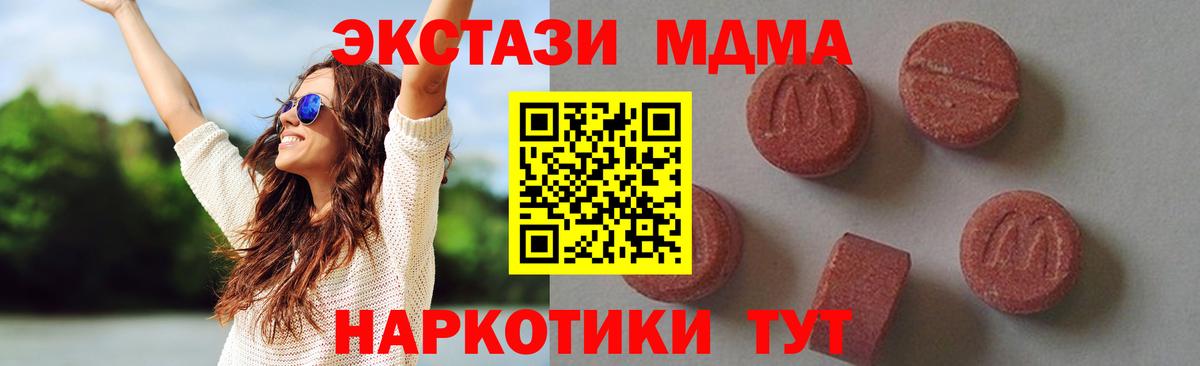 МДМА Molly  Вход с VPN  МДМА кристаллы  Удомля 