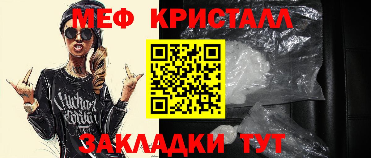 Меф мяу мяу Удомля