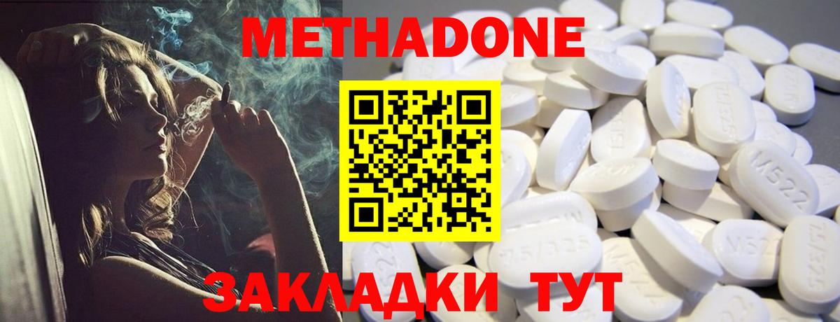 МЕТАДОН мёд  Метадон белоснежный  mega ссылка  Удомля  Вход с VPN 