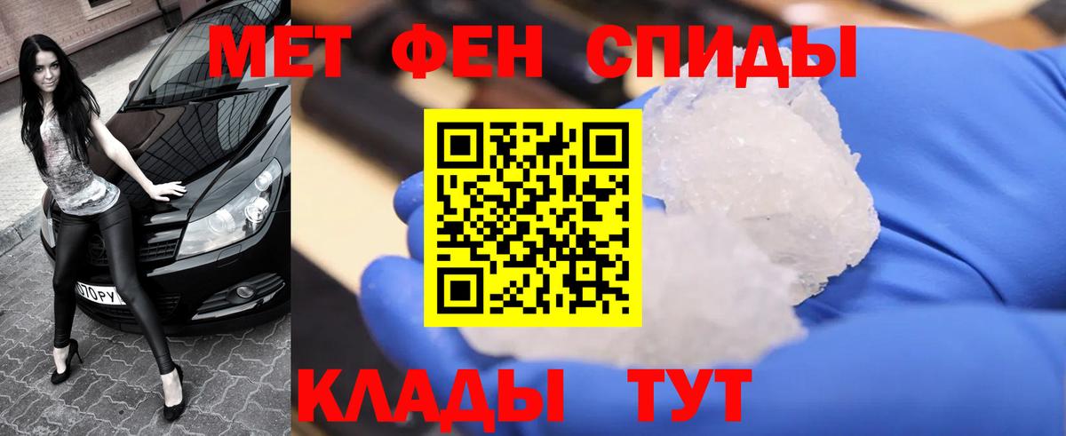 Первитин винт Удомля