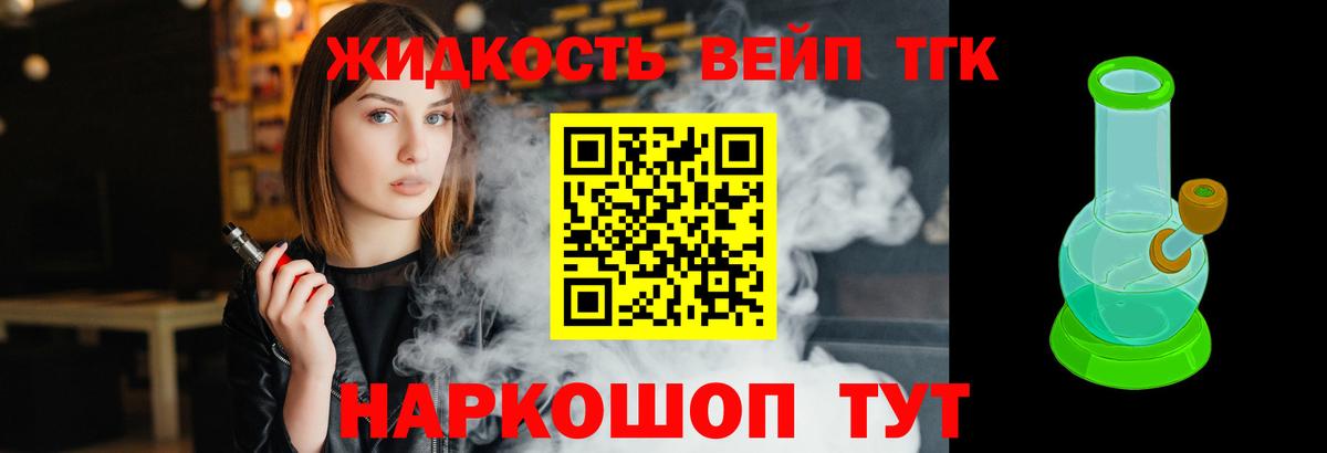Дистиллят ТГК THC oil  Вход с VPN  гидра   Удомля  ТГК Wax 
