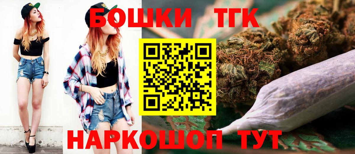 Бошки марихуана марихуана Удомля