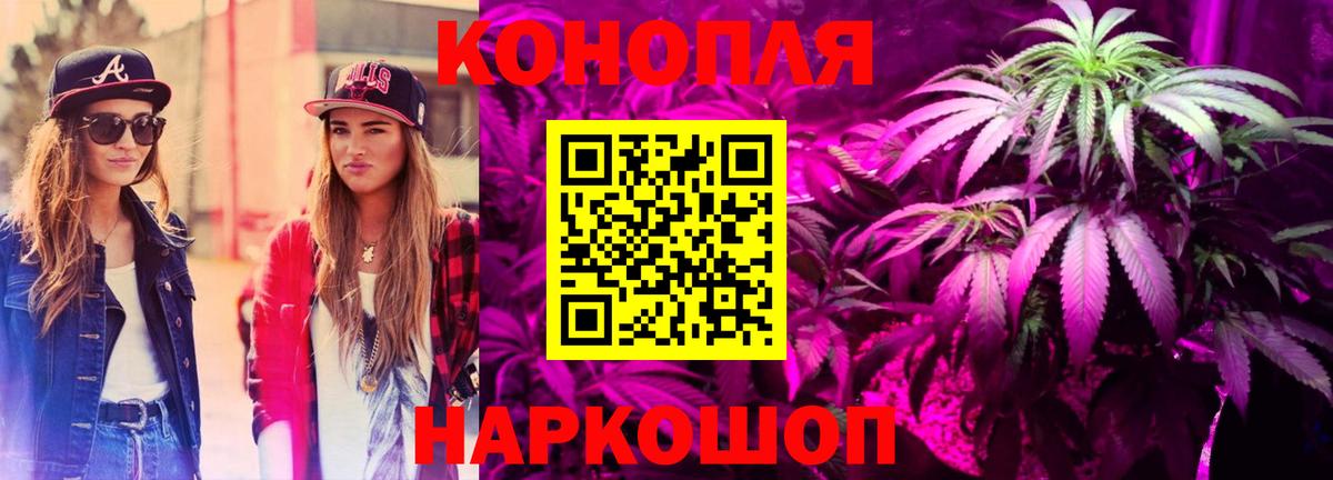 Канабис Ganja  Бошки марихуана планчик  МАРИХУАНА тримм  Удомля  Вход с VPN 